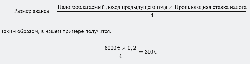 Подоходный налог